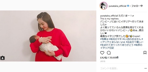 平祐奈 平愛梨 長友佑都 帰国 ガラタサライ イタリア トルコ