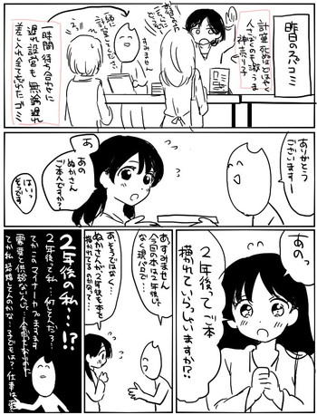 ほっこりした話