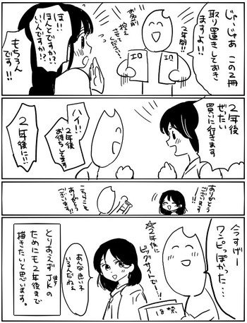 ほっこりした話