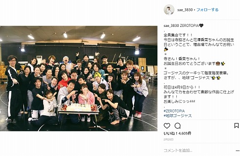 宮澤佐江 活動休止 理由 舞台 地球ゴージャス 寺脇康文 花澤香菜　ZEROTOPIA