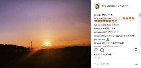 吉岡里帆 インスタ 再開 エー・チーム 社長 非公開 Instagram