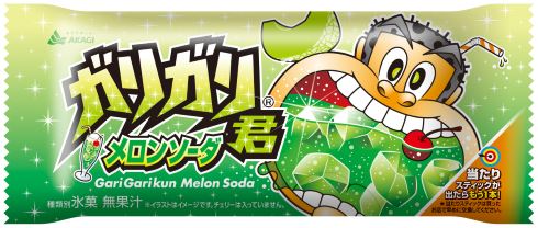 ガリガリ君 赤城乳業 メロンソーダ レモン 大人 劇場版ポケットモンスター みんなの物語