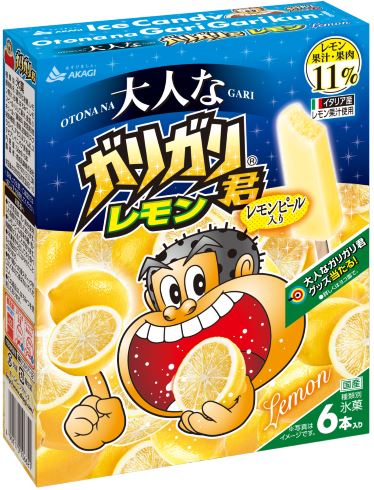 ガリガリ君 赤城乳業 メロンソーダ レモン 大人 劇場版ポケットモンスター みんなの物語