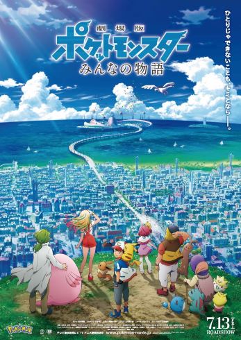 ガリガリ君 赤城乳業 メロンソーダ レモン 大人 劇場版ポケットモンスター みんなの物語