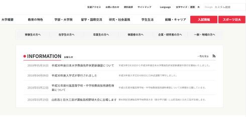 日本体育大学 日本大学 アメリカンフットボール部 タックル