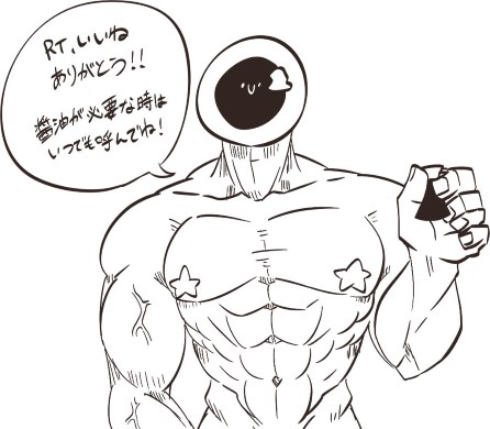 スシロー わさび醤油くん