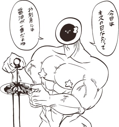 スシロー わさび醤油くん