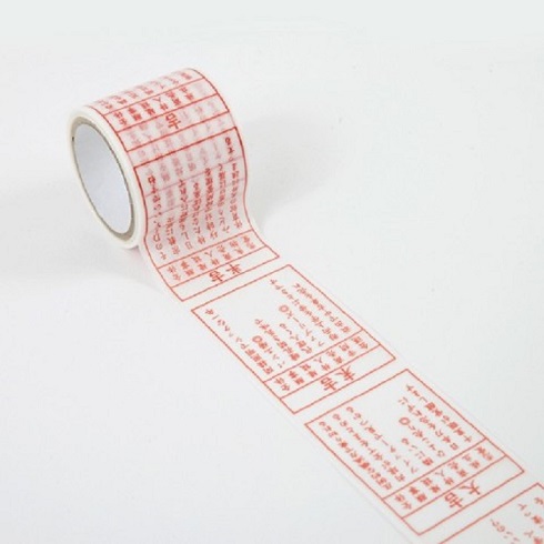 和紙田大學マスキングテープ