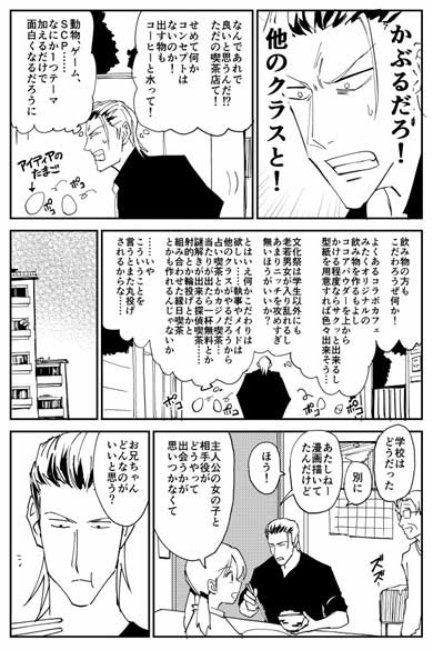 金の卵 漫画 コミケ 童話 アイデア