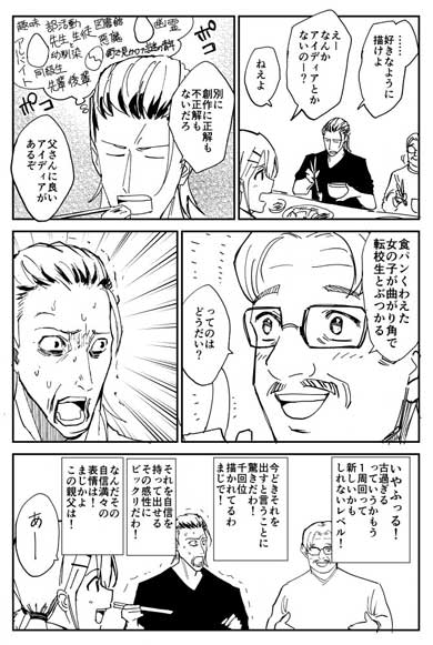 金の卵 漫画 コミケ 童話 アイデア