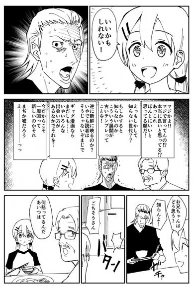金の卵 漫画 コミケ 童話 アイデア