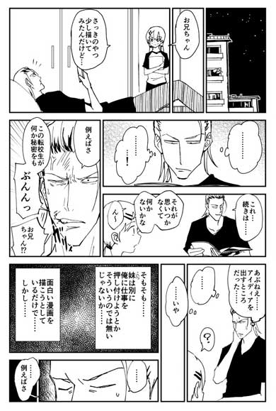 金の卵 漫画 コミケ 童話 アイデア