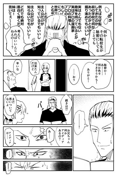 金の卵 漫画 コミケ 童話 アイデア
