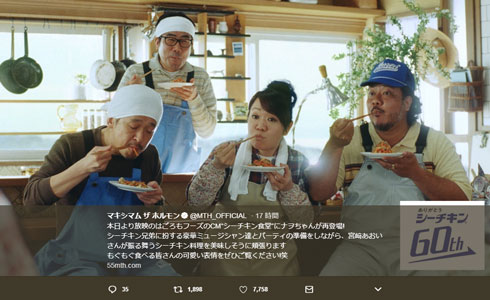 シーチキン シーチキンのうた 豪華 BRAHMAN ストレイテナー MONGOL800 マキシマムザホルモン 怒髪天 TOKYONo1SOULSET　SILENTSIREN 亀田誠治