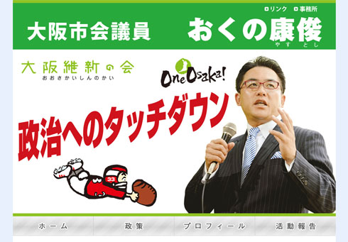 日大タックル 情報提供呼びかけ