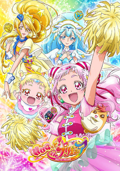 プリキュア HUGっと！プリキュア ルールー ふたりはプリキュア キュアブラック キュアホワイト