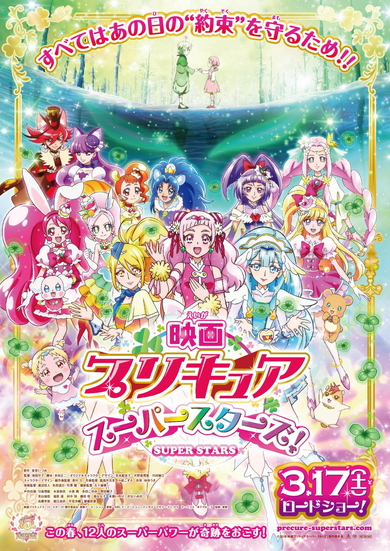 プリキュア HUGっと！プリキュア ルールー ふたりはプリキュア キュアブラック キュアホワイト