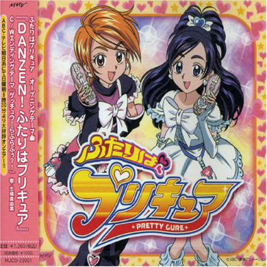 プリキュア HUGっと！プリキュア ルールー ふたりはプリキュア キュアブラック キュアホワイト