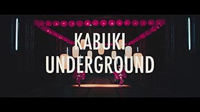 都営浅草線 5500形 地下鉄 歌舞伎 隈取