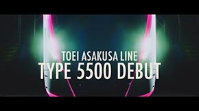 都営浅草線 5500形 地下鉄 歌舞伎 隈取