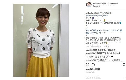 久冨慶子 テレ朝 スーパーjチャンネル やべっちFC 心霊写真 女子アナ