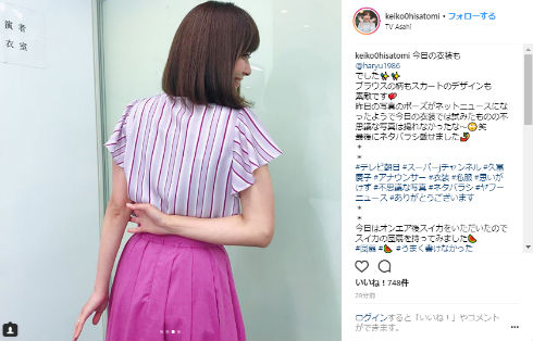 久冨慶子 テレ朝 スーパーjチャンネル やべっちFC 心霊写真 女子アナ