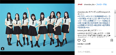 TBS チア☆ダン 八木莉可子 土屋太鳳 JETS