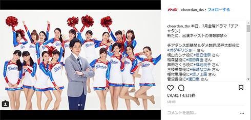 TBS チア☆ダン 八木莉可子 土屋太鳳 JETS