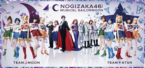 白石麻衣 セーラームーン 乃木坂46 セラミュ クイーン・セレニティ キャラクタービジュアル タキシード仮面 クイン・ベリル 玉置成実 石井美絵子