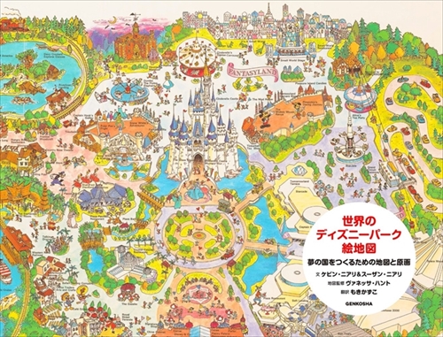 夢の国のヒミツが分かる!? 地図や原画が満載の資料集『世界の