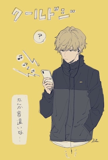 那多ここね クールドジ男子