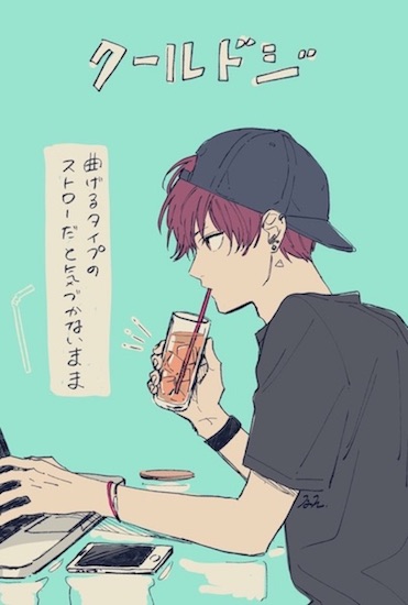 那多ここね クールドジ男子