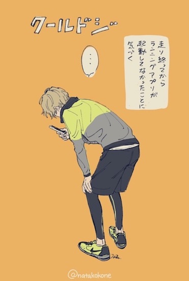 那多ここね クールドジ男子