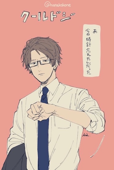 那多ここね クールドジ男子