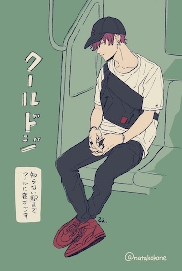 那多ここね クールドジ男子