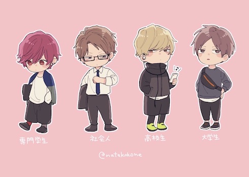 那多ここね クールドジ男子