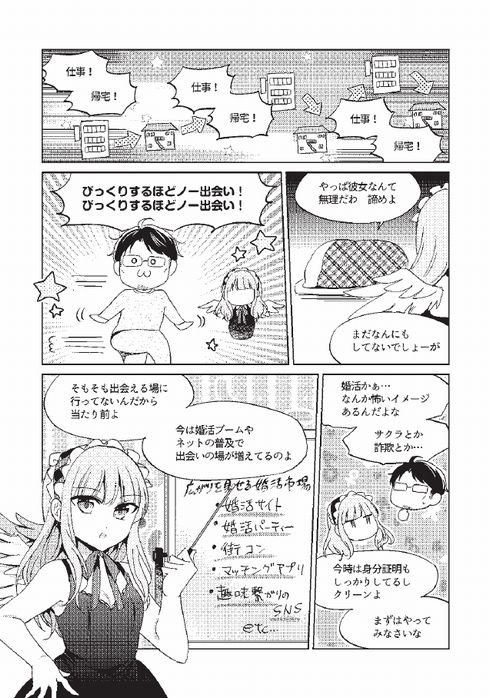 40歳の保健体育　30歳の保健体育　続編