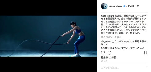 榮倉奈々 筋肉 肉体美 ボディー 出産後 トレーニング