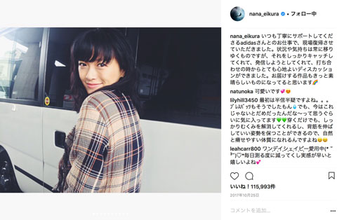 榮倉奈々 筋肉 肉体美 ボディー 出産後 トレーニング