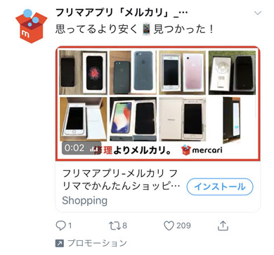 Twitter 広告 増えた？