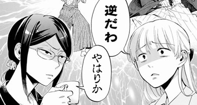 「ヲタクに恋は難しい」7話「ネトゲと、それぞれの夜」