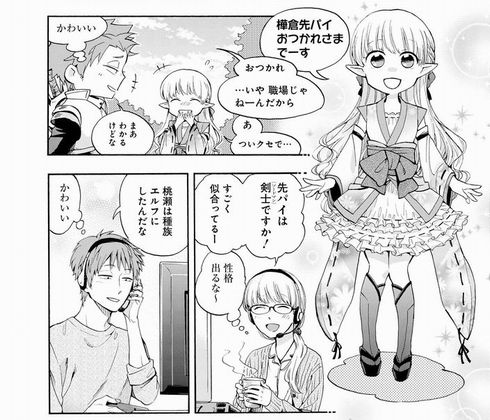 ヲタクに恋は難しい