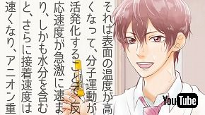 アロンアルファ アロンアルフア 阿澄佳奈 君に、くっつけ！ 西山宏太朗