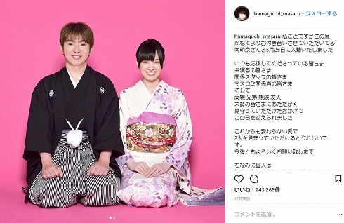 濱口優 南明奈 有野晋哉 結婚 入籍 証人 よゐこ