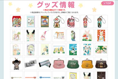 羽海野チカ先生『3月のライオン』複製原画 Amazon.co.jp: 羽海野チカ 複製原画 「3月のライオン」 文鳥と