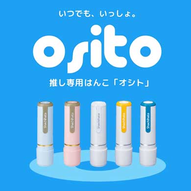 OSITO オシト キャラクター 推し はんこ ハンコズ