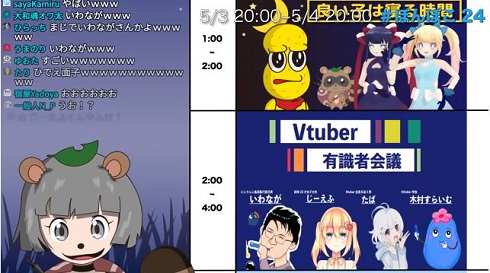 Vtuber