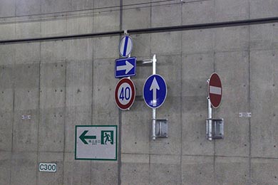 おなじみの標識