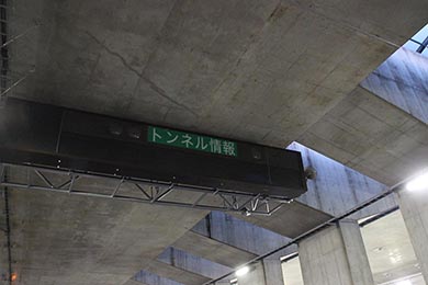 間近で見るとかなりでかい「トンネル情報案内版」