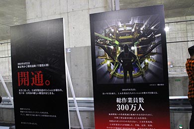 開田裕治氏による「俺の外環」キャンペーンメインイラスト。かっこいい